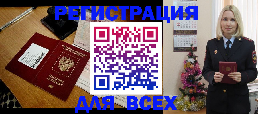 где прописаться в Балашихе