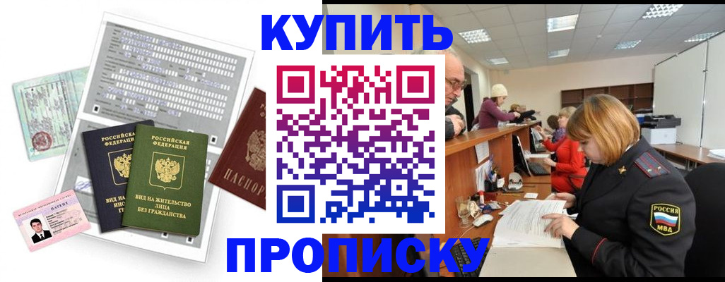 прописка иностранных граждан в Балашихе