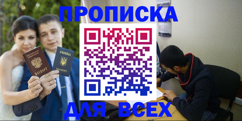 временная регистрация 2025 в Балашихе